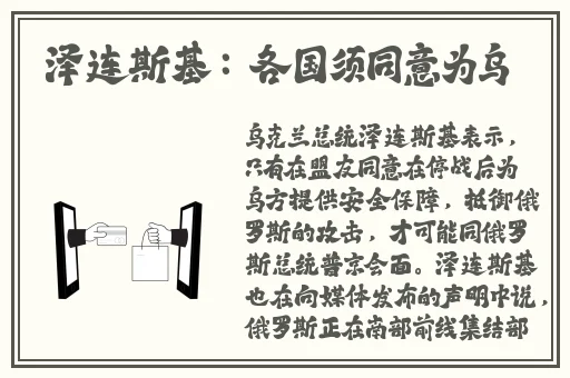 刘禅站在板凳上曹安吉拉